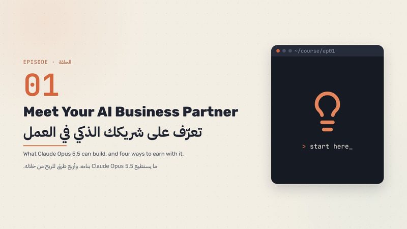 تعرّف على شريكك الذكي في العمل