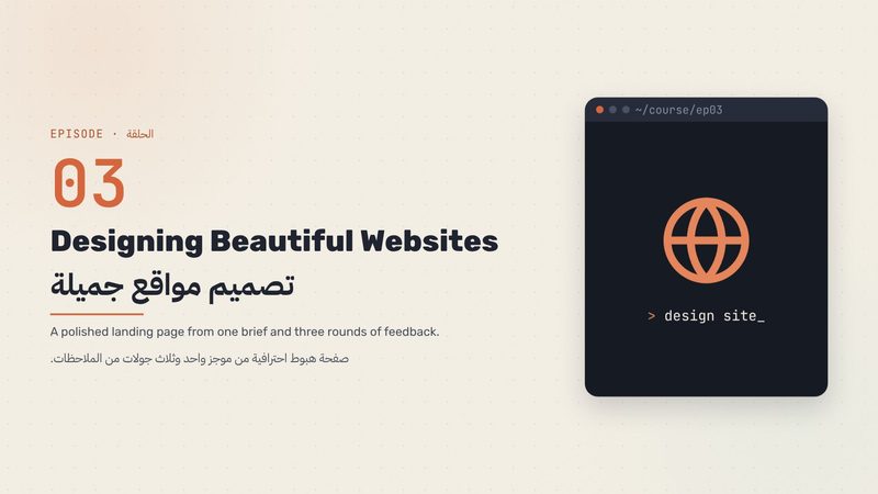 تصميم مواقع جميلة